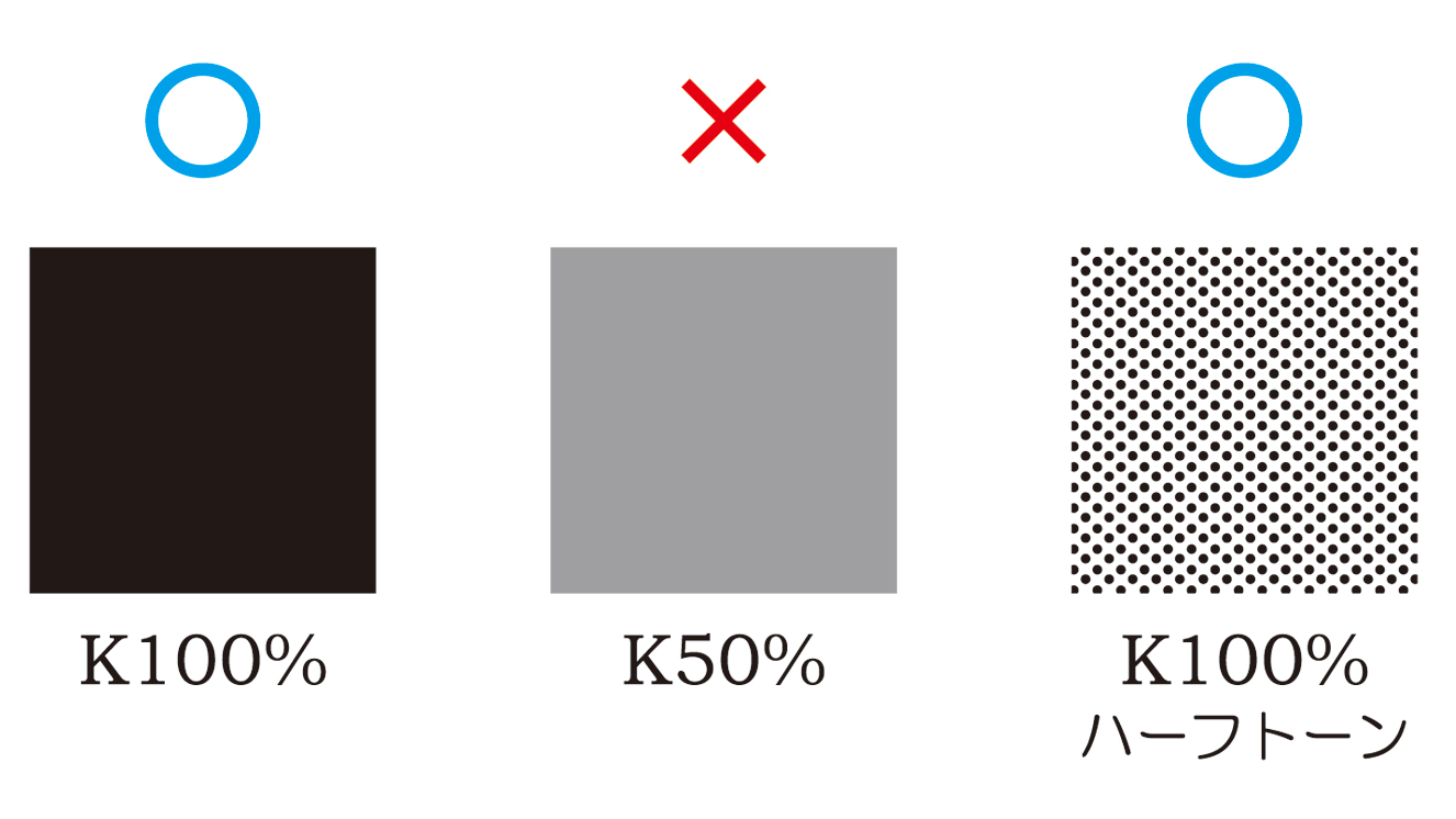 グレーを表現したい時はハーフトーンがおすすめです